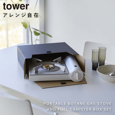 カセットコンロ収納ボックス タワー 2個組.|s1